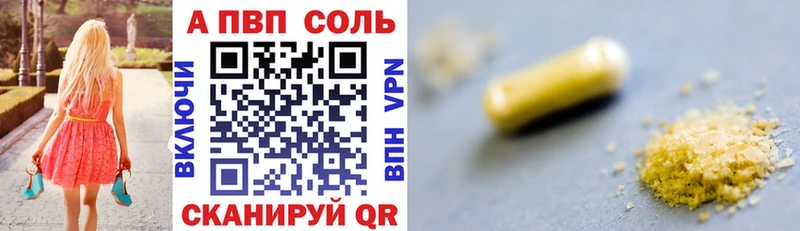 APVP Crystall  купить закладку  Онега 