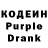 Кодеиновый сироп Lean напиток Lean (лин) Felicia Varmlion