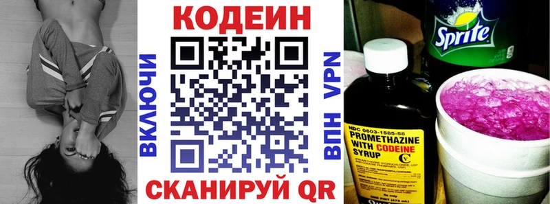 Кодеиновый сироп Lean Purple Drank сайты даркнета клад Онега