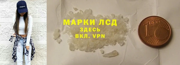 марки lsd Богородск