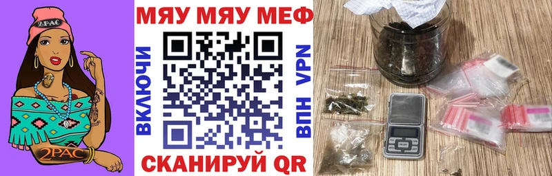 МЯУ-МЯУ мяу мяу  МЕГА рабочий сайт  Онега  даркнет сайт 